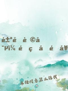 豪門膩寵：重生千金好撩人！